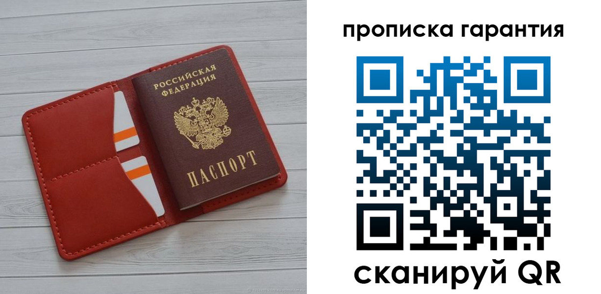 прописка иностранных граждан в Братске