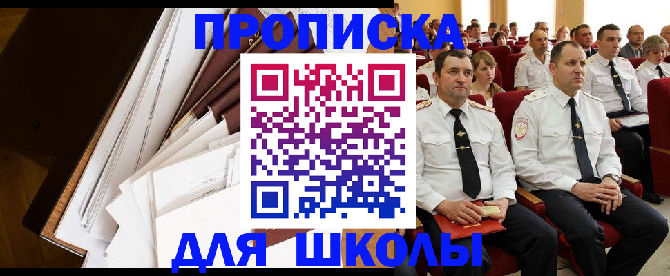 регистрация для дет. сада в Братске
