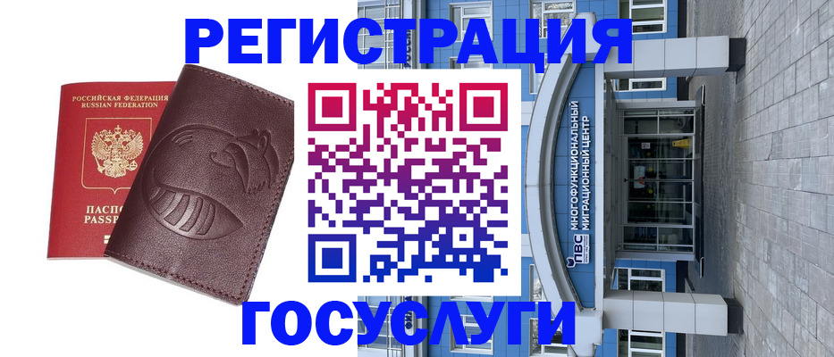 временная регистрация надежно в Братске