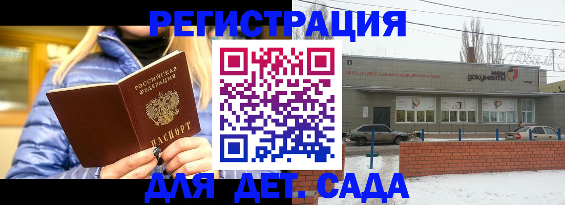 прописка для работы в Братске